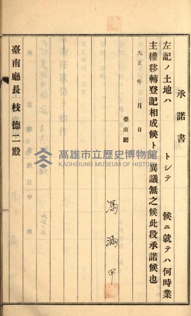 州財產－罹災救助買收
（罹災救助－二十之六）藏品圖，第140張