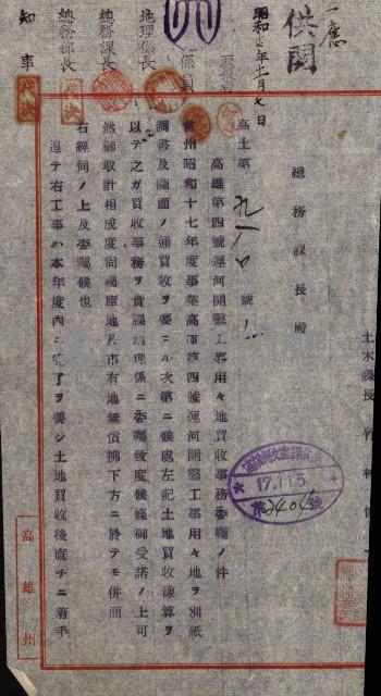 高雄川第四號運河開鑿工事用地買收徵印狀況調藏品圖，第140張