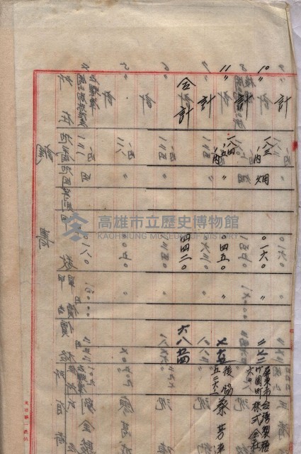 土地使用－十四所ケ用地藏品圖，第140張