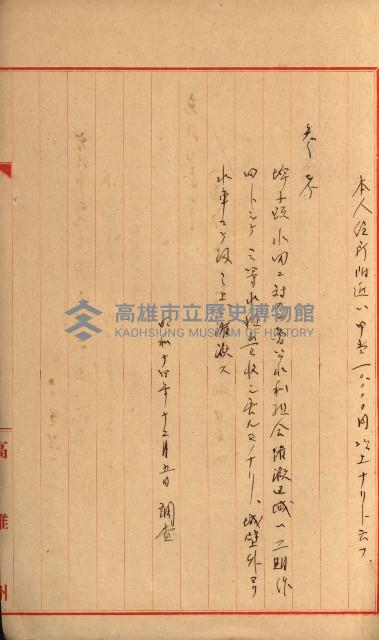 策源地第三回追加買收藏品圖，第141張