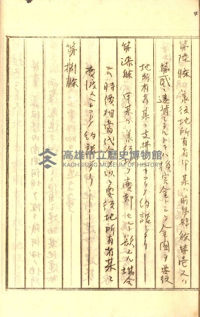 公証書式參考書（甲、乙追加）藏品圖，第140張