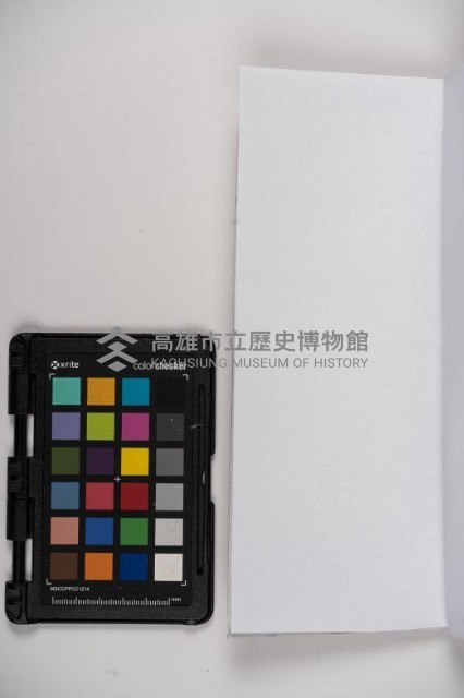 皮影戲劇本-《秦大遊》（清代本）藏品圖，第139張