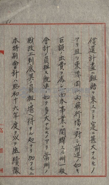 草衙重工業用地藏品圖，第139張