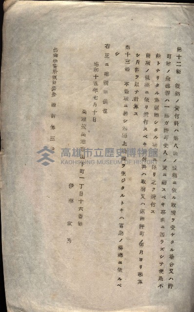 雜件藏品圖，第140張