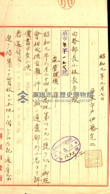 陸軍用地藏品圖，第140張