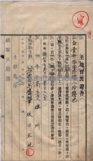 海軍關係賣拂綴藏品圖，第140張