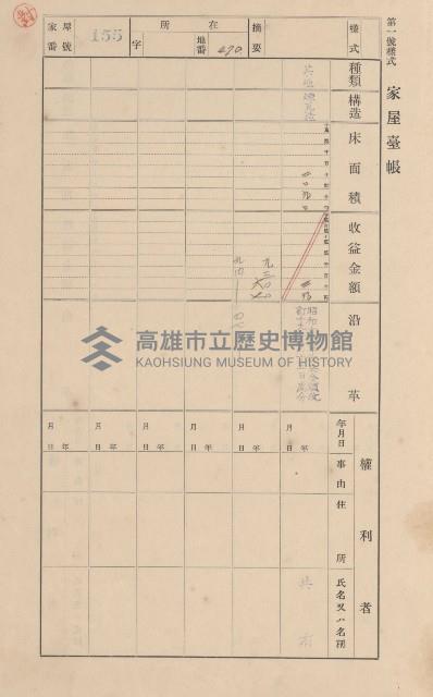 鳳山郡大樹庄九曲堂家屋臺帳（二冊之內第一號）藏品圖，第140張