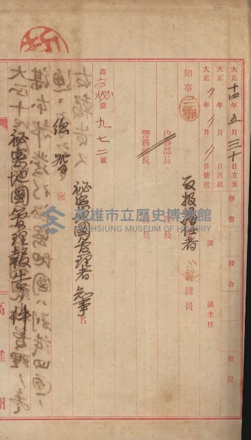祕密地圖ニ關スル書類（高雄州）藏品圖，第141張