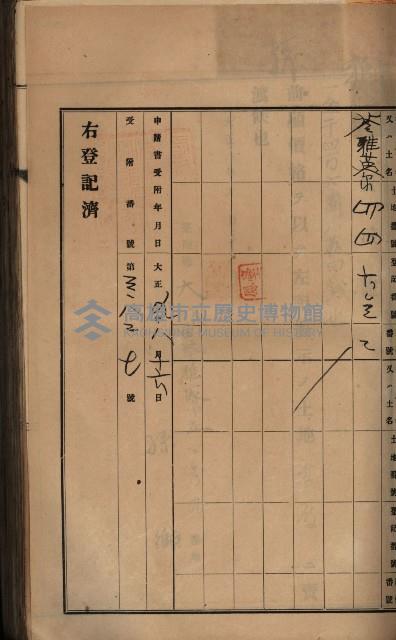 州財產－罹災救助買收土地登記藏品圖，第141張