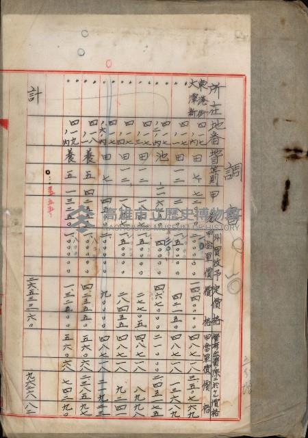 戰爭保險關係綴藏品圖，第140張