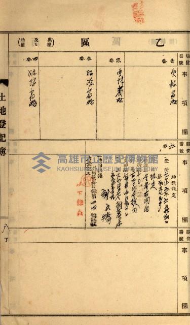 州財產－罹災救助買收
（罹災救助－二十之四）藏品圖，第139張