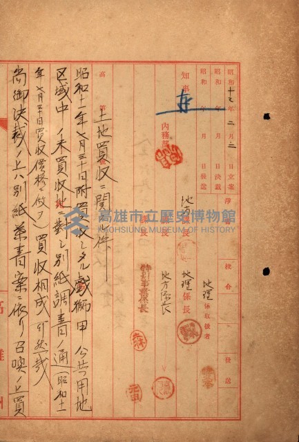 重工業用地買收書類（戲獅甲、前鎮）藏品圖，第142張