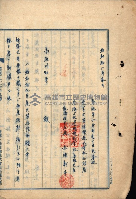 火災保險關係綴藏品圖，第140張
