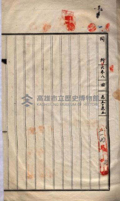 林德宮、五塊厝登記濟證綴
（林德官、五塊厝關係－九之三）藏品圖，第40張