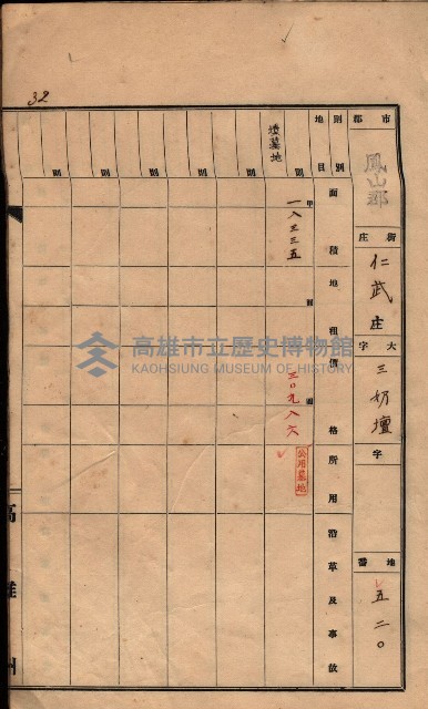 州有墓地臺帳（鳳山郡）藏品圖，第40張