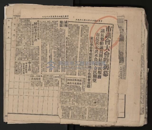 第一、二屆高雄市長競選剪報集藏品圖，第39張