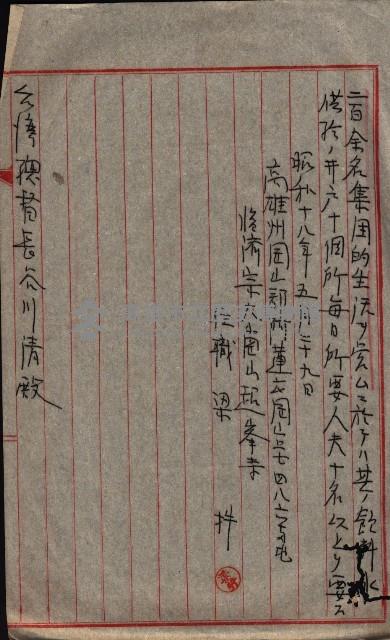大岡山寺院移轉關係藏品圖，第40張