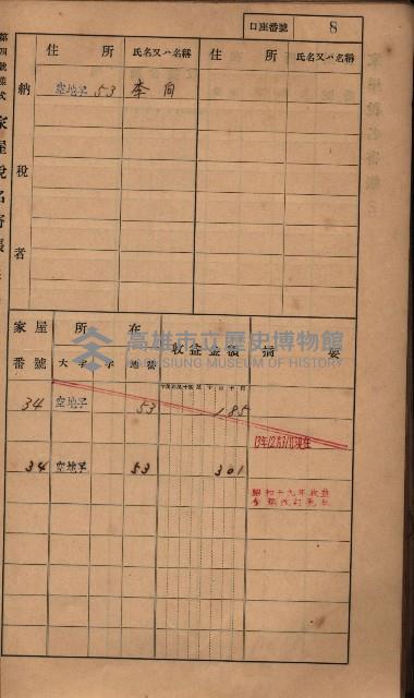 高雄州鳳山郡小港庄塩水港、中大厝、空地子
家屋稅名寄帳（一冊之內第一號）藏品圖，第40張