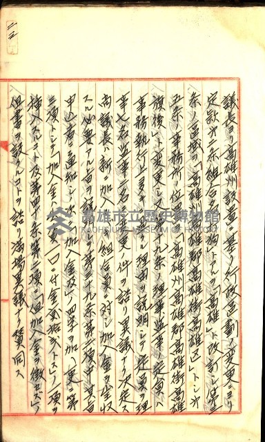 產業組合登記囑託書類綴入帳
（申產第拾號）藏品圖，第40張