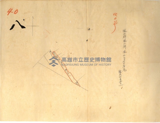 公用廢止臺帳（高雄州）藏品圖，第39張