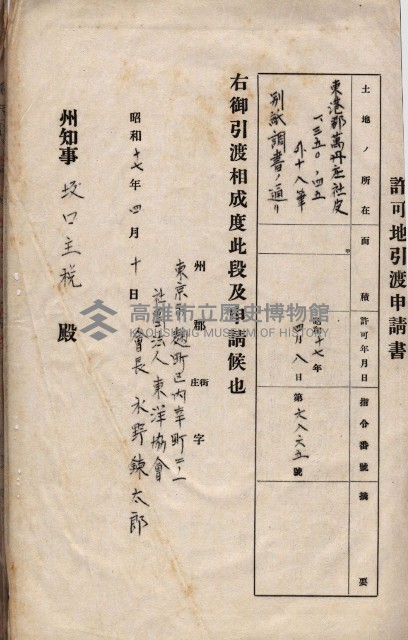 會計檢察關係藏品圖，第39張
