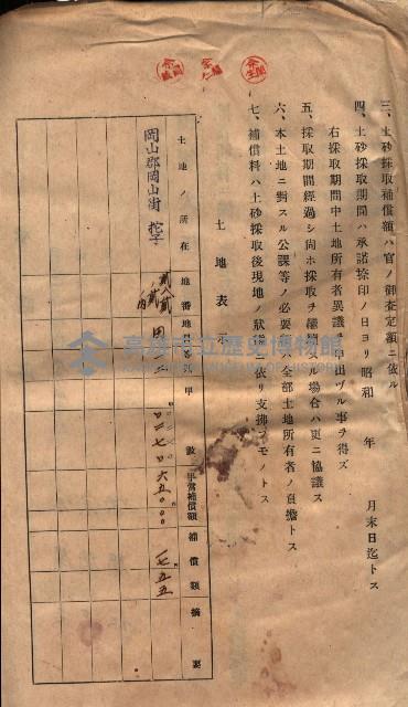 陀子土取（高臨營ノ內一號）藏品圖，第40張