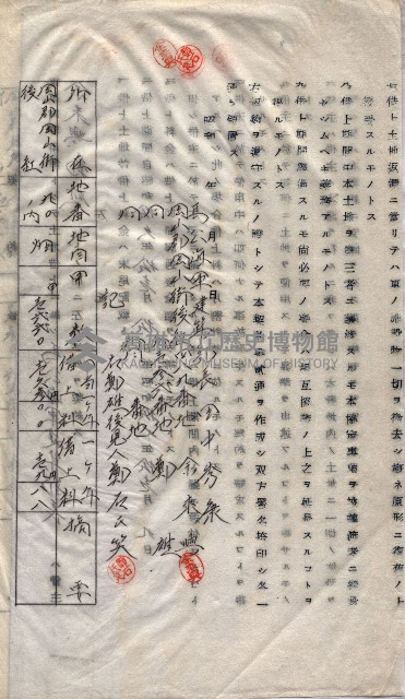 土地使用－十四所ケ用地藏品圖，第40張