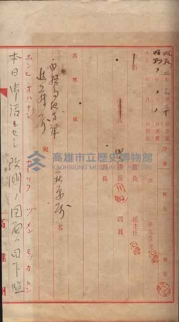 州財產－西子灣關係書類
（其之他－十三之四）藏品圖，第40張