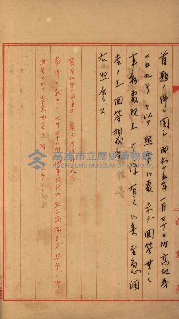 策源地第三回追加買收藏品圖，第41張