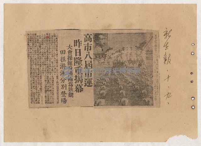 高雄市長謝掙強出巡、活動、講演剪報資料藏品圖，第39張