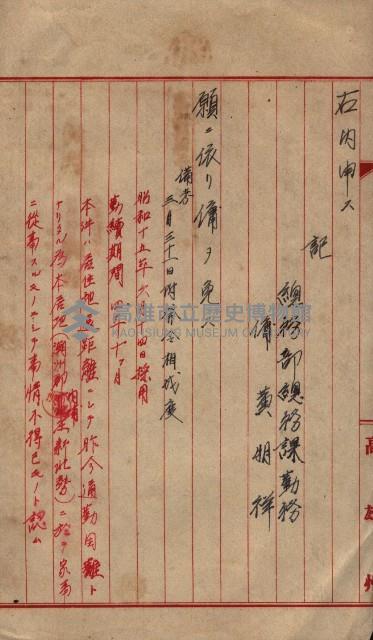 雜件綴（海軍關係）藏品圖，第40張