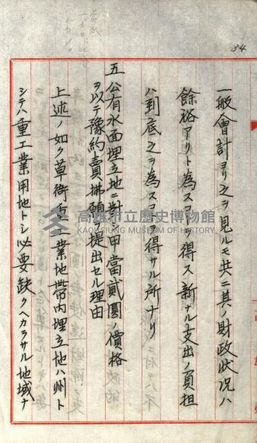 草衙重工業用地藏品圖，第39張