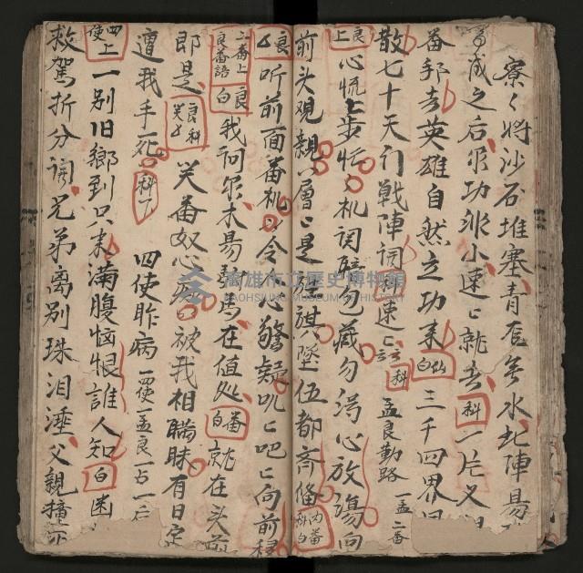 皮影戲劇本《楊宗保、穆桂英》藏品圖，第40張