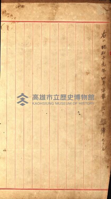 州有船舶雜件綴藏品圖，第40張