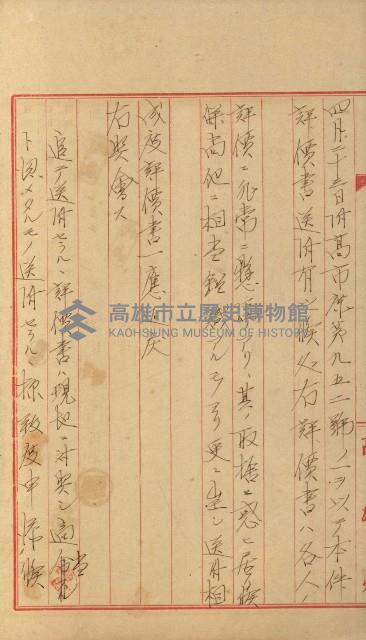 官民有地交換綴藏品圖，第41張