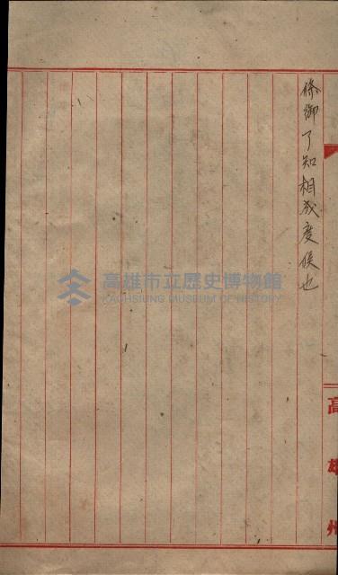 管內圖及里程圖配付（高雄州）藏品圖，第40張