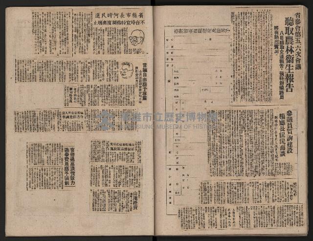 省內記事剪報集藏品圖，第40張