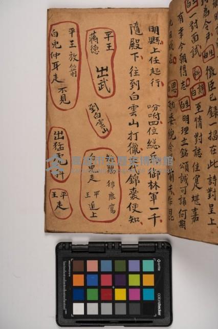 皮影戲劇本-《征交趾第六本》藏品圖，第39張