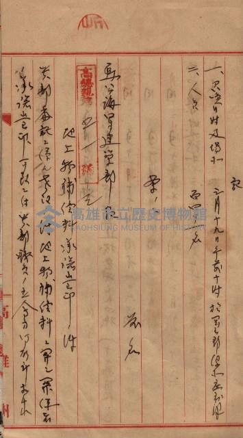 土地使用、土壤採取－十七號用地關係藏品圖，第40張