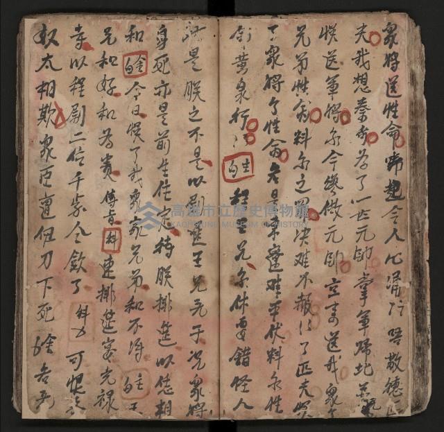 皮影戲劇本《薛仁貴証（征）東》藏品圖，第40張