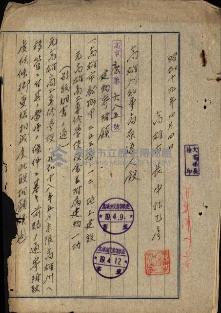 建物寄附受納藏品圖，第40張