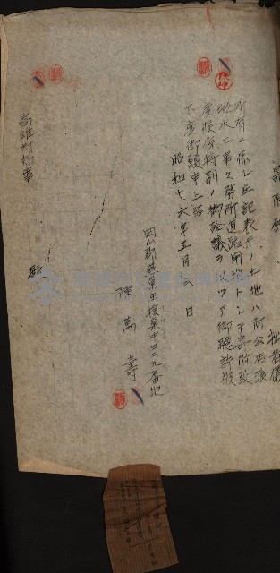 阿公店溪治水工事用道路寄附
（雜件綴）藏品圖，第43張