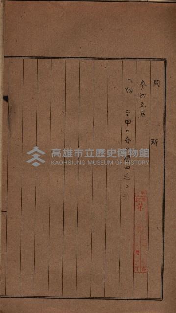 高臨營第一號ノ內三第（6）號
（竹子港、港口崙）藏品圖，第40張
