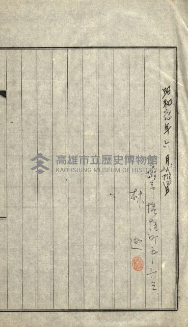 陸軍用地關係綴（評價關係）藏品圖，第41張