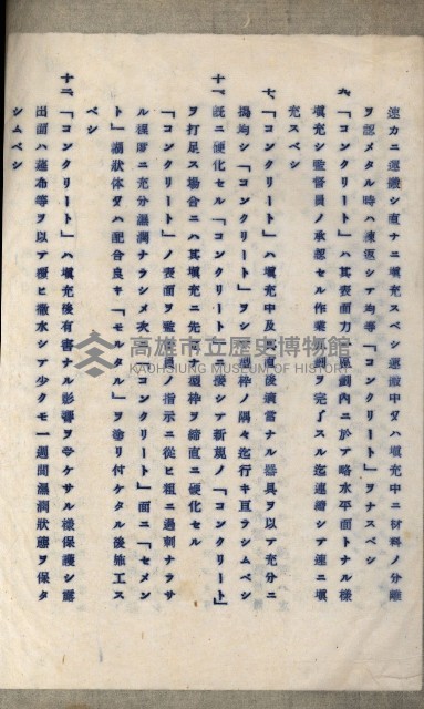 國有財產準貸付及土木工事施行願ニ關スル件
（南日本化學工業株式會社）藏品圖，第41張