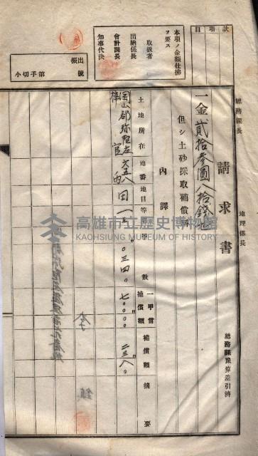 臨營第一六八號ノ內四○號土取場借地（梓官）藏品圖，第40張