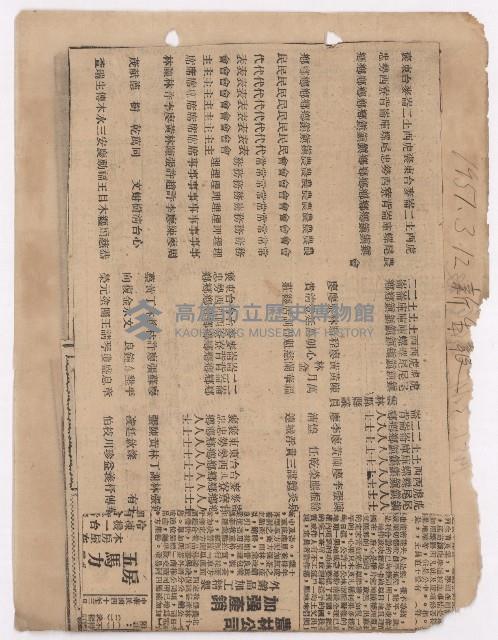 選舉相關剪報彙集藏品圖，第39張