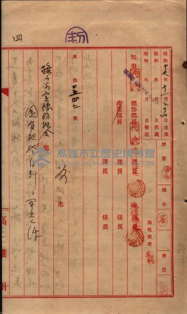 雜件藏品圖，第40張