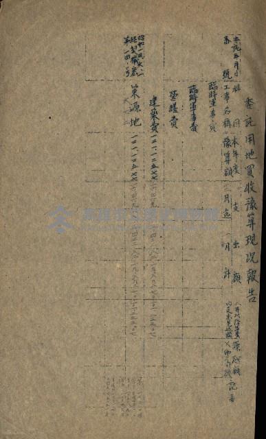 海軍豫算關係藏品圖，第40張