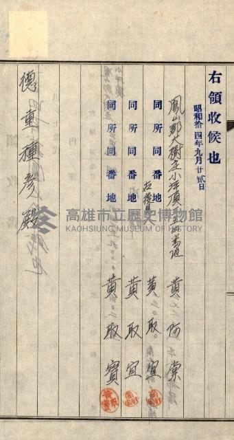 大谷光瑞猊下買收書類藏品圖，第41張